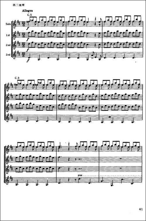 D大调协奏曲-古典吉他三重奏-吉他谱