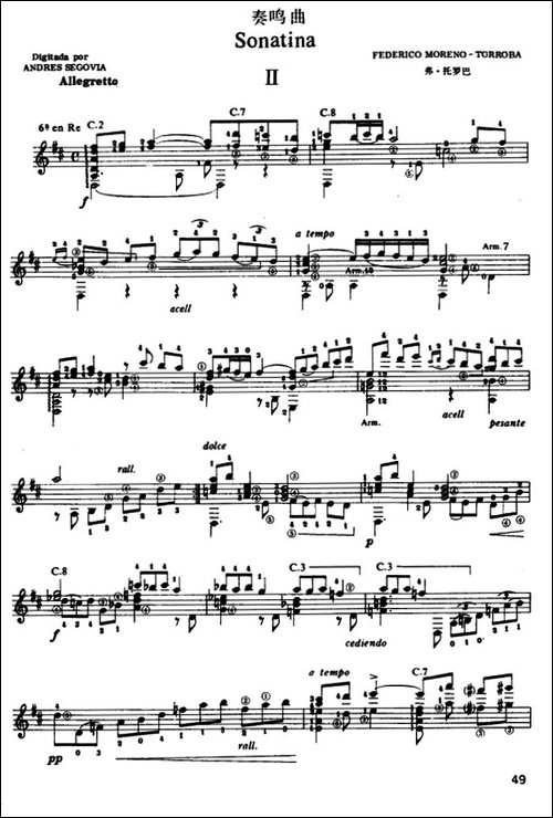 奏鸣曲·第二乐章-古典吉他-吉他谱