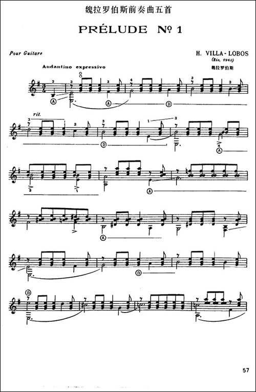 魏拉罗伯斯前奏曲五首·1-古典吉他-吉他谱