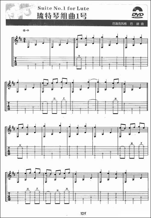 琉特琴组曲1号-Suite-No.1-for-Lute-吉他谱