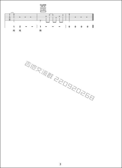 船-陈晓娟词曲、王一编配-吉他谱