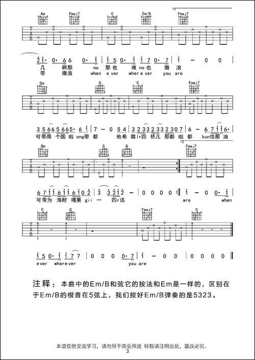 Always-《太阳的后裔》主题曲-吉他谱