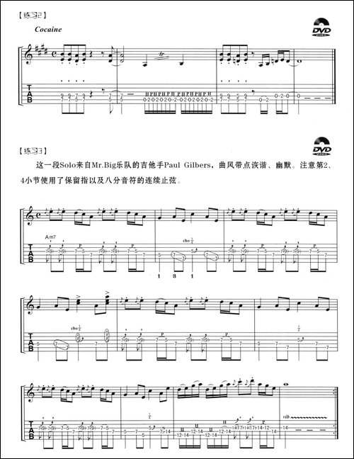 Pick止弦电吉他练习曲-吉他谱