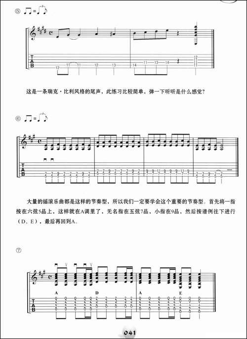 经典摇滚即兴solo练习30条-1—15-电吉他-吉他谱