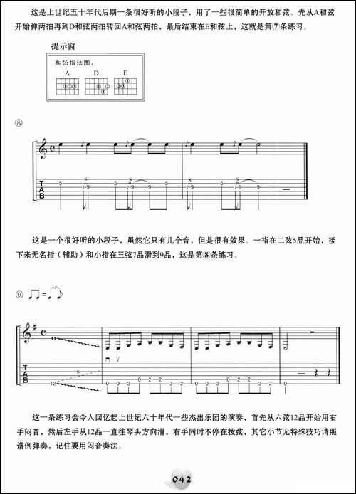 经典摇滚即兴solo练习30条-1—15-电吉他-吉他谱