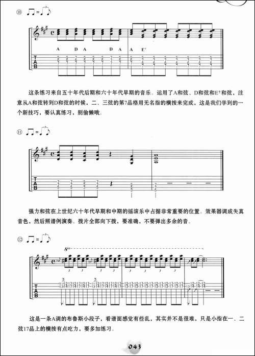 经典摇滚即兴solo练习30条-1—15-电吉他-吉他谱