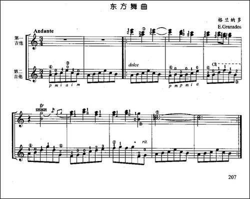 东方舞曲-古典吉他二重奏-吉他谱