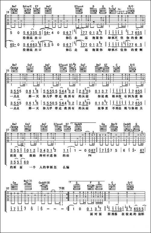 一点点-方文山词-周杰伦曲、杨鑫编配-吉他谱