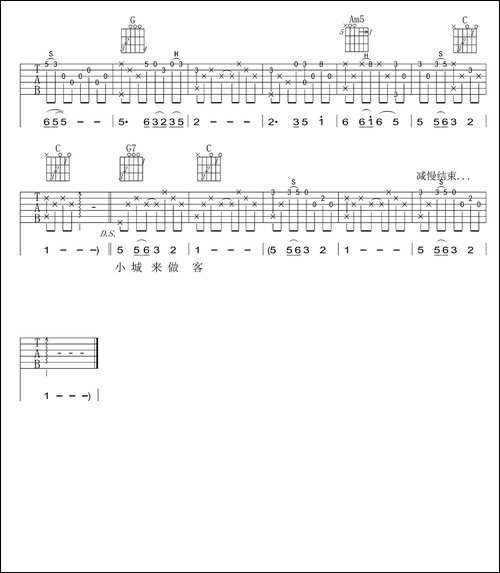 小城故事-梦断弦音改编版-吉他谱