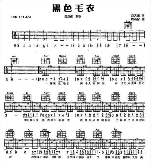 黑色毛衣-吉他谱