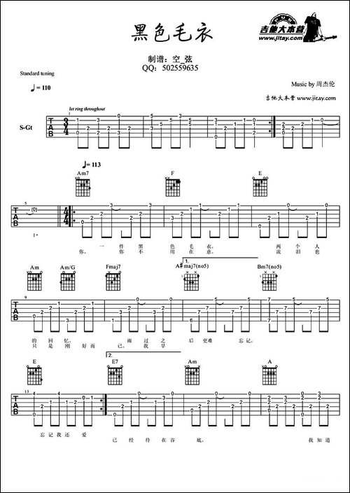 黑色毛衣-吉他谱