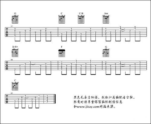 黑色毛衣-吉他谱