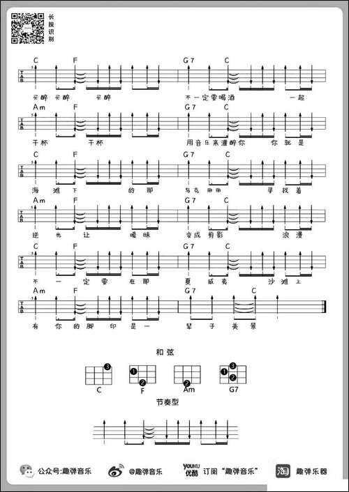 乌克丽丽-尤克里里谱-吉他谱