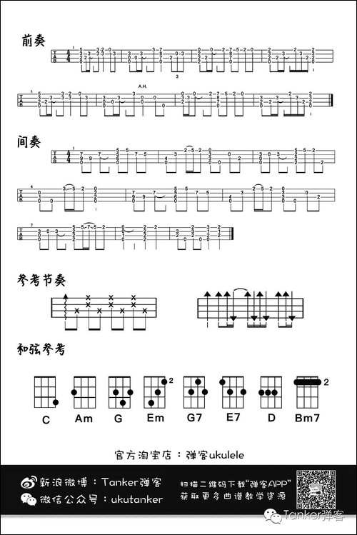 理想-尤克里里谱-吉他谱
