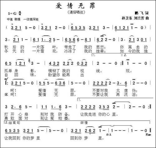 原来你也在这里-尤克里里谱-吉他谱
