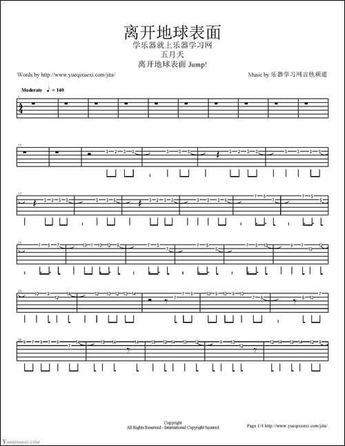 离开地球表面-指弹吉它谱-吉他谱