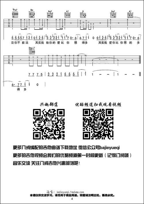 其实-电视剧《妈妈像花儿一样》插曲-吉他谱