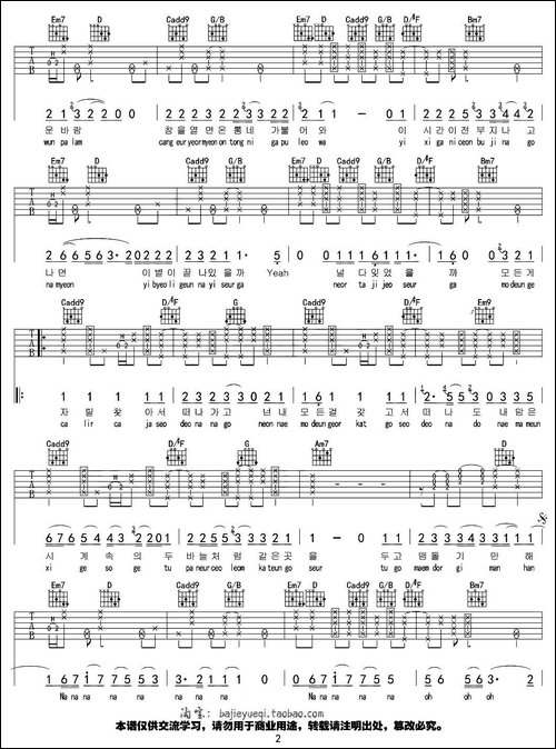 1111-吉他谱