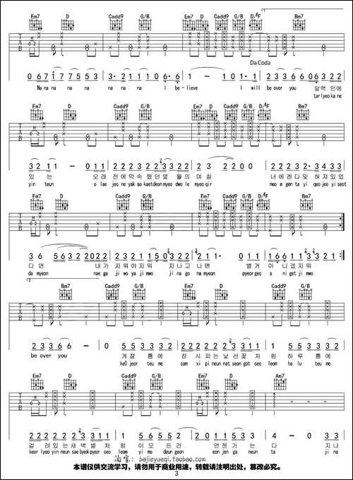 1111-吉他谱