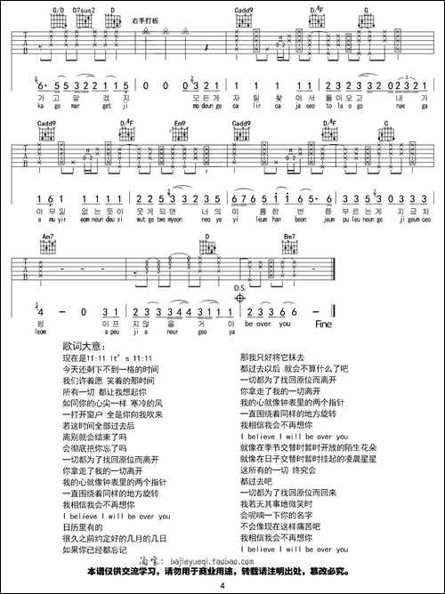 1111-吉他谱