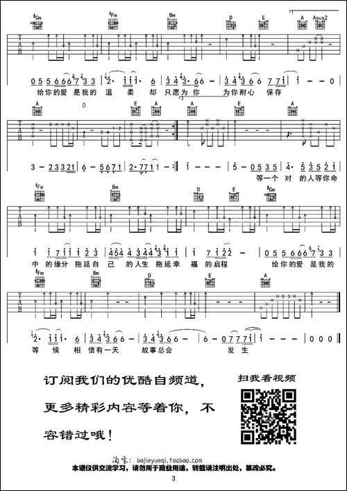拖延症-吉他谱