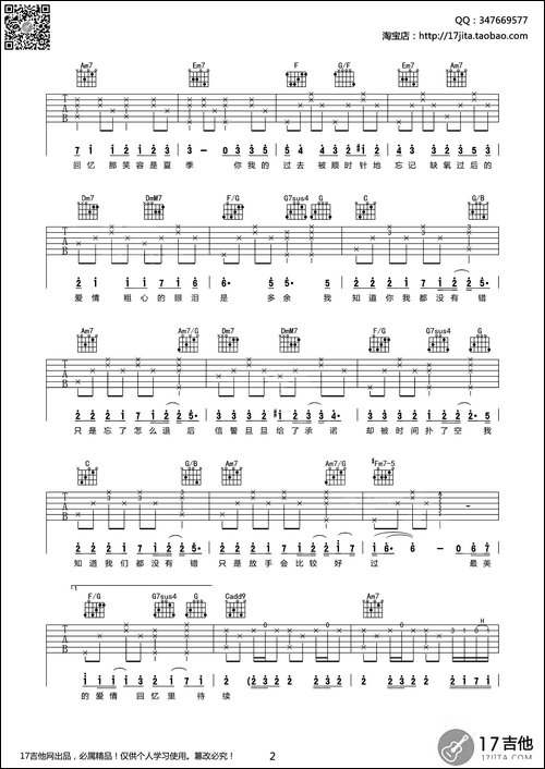 退后-齐元义编配版-吉他谱