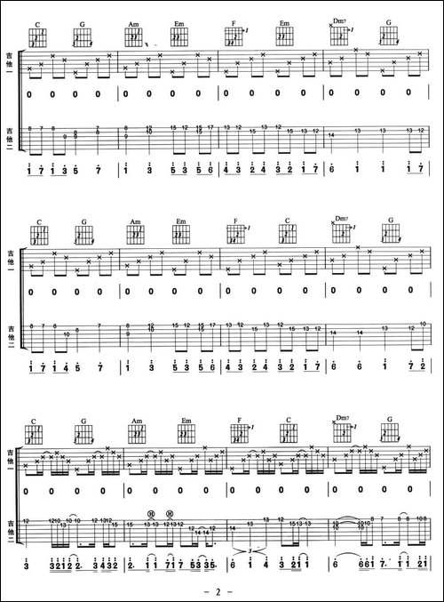 卡农-双吉他-吉他谱