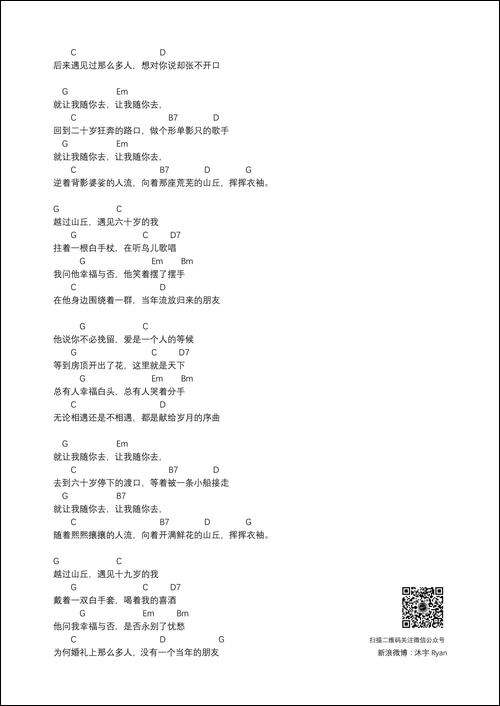 越过山丘-打印版txt谱-吉他谱