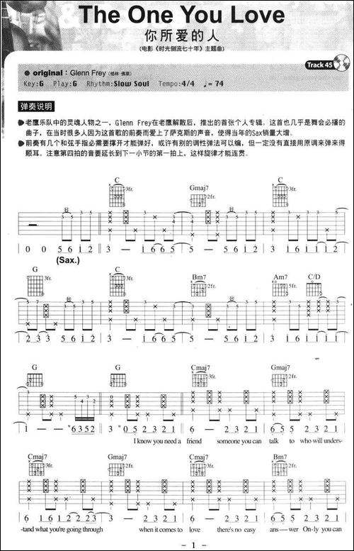 The-One-You-Love-你所爱的人-吉他谱