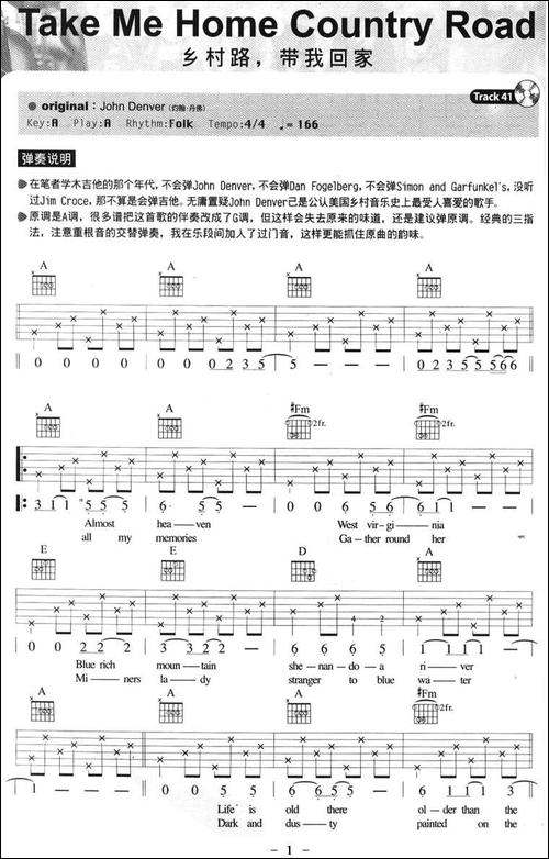 Take-Me-Home-Country-Road-乡村路，带我回家-吉他谱