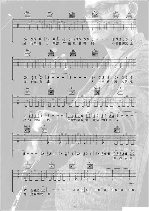 恋曲1990-喀什怒放编配版-吉他谱