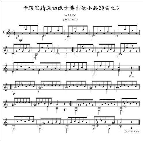 卡路里精选初级古典吉他小品29首之3-吉他谱