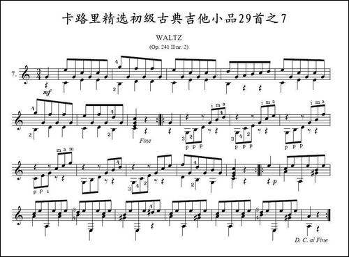 卡路里精选初级古典吉他小品29首之7-吉他谱