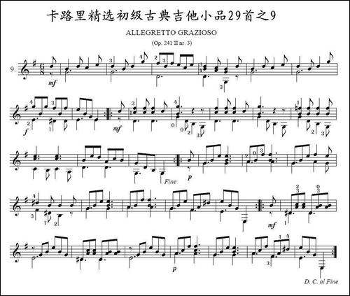 卡路里精选初级古典吉他小品29首之9-吉他谱