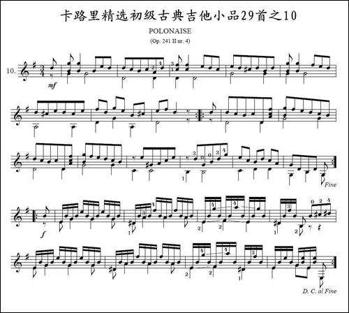 卡路里精选初级古典吉他小品29首之10-吉他谱