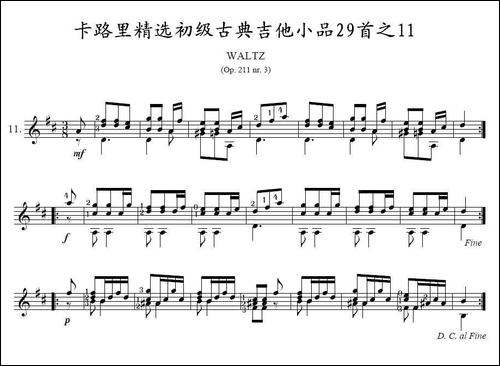 卡路里精选初级古典吉他小品29首之11-吉他谱