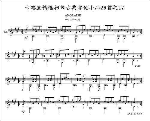 卡路里精选初级古典吉他小品29首之12-吉他谱