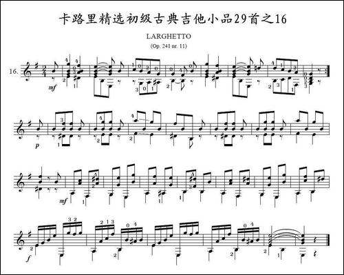卡路里精选初级古典吉他小品29首之16-吉他谱