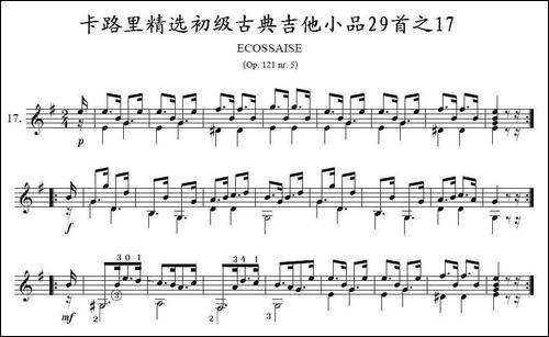卡路里精选初级古典吉他小品29首之17-吉他谱