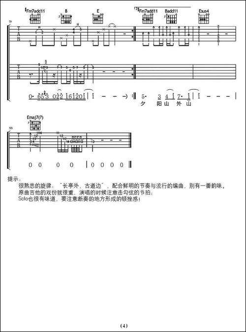小时候-黄征词曲-吉他谱