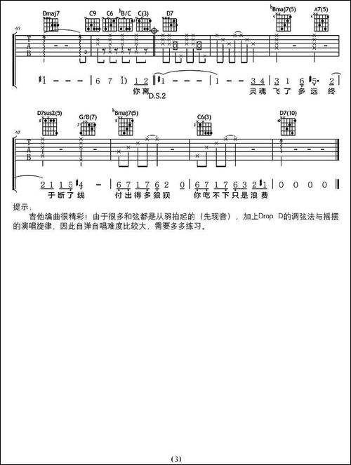 谁-许哲佩词曲-吉他谱