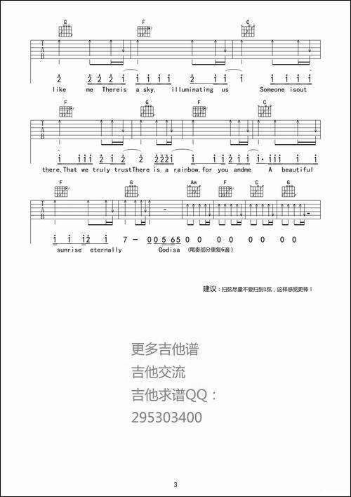 God-is-a-girl-上帝是女孩-吉他谱