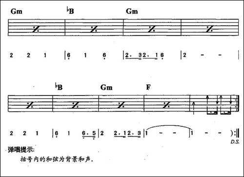 亚细亚的孤儿-吉他谱