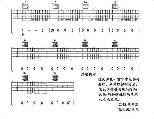 旅行-弦心距编配版-吉他谱
