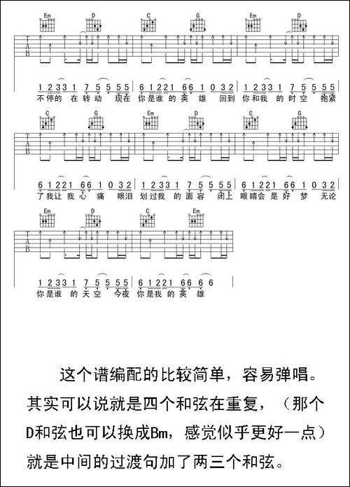 七秒钟的记忆-3个版本-吉他谱