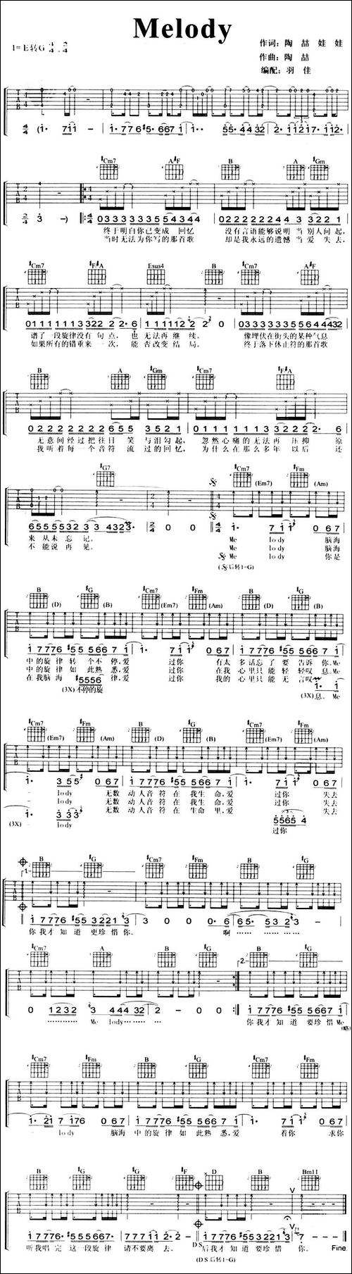 Melody-吉他谱