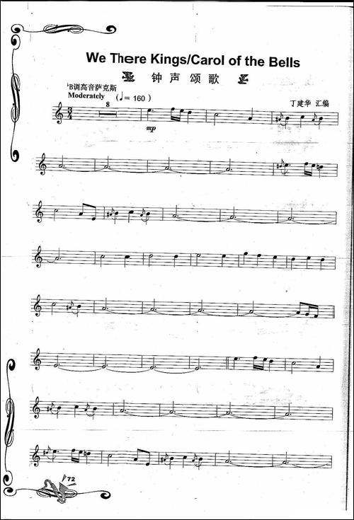 We-There-KingsCorlo-Of-the-Bells-钟声颂歌-吉他谱
