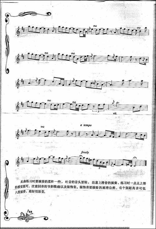 Morning-清晨-吉他谱