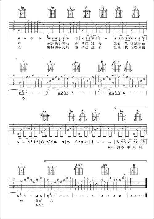真的好想你-杨湘粤词-李汉颖曲-3个版本-吉他谱