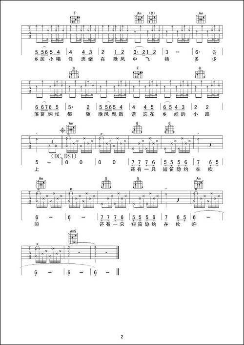 乡间的小路-觉心Guitar-制谱版、指弹谱-吉他谱